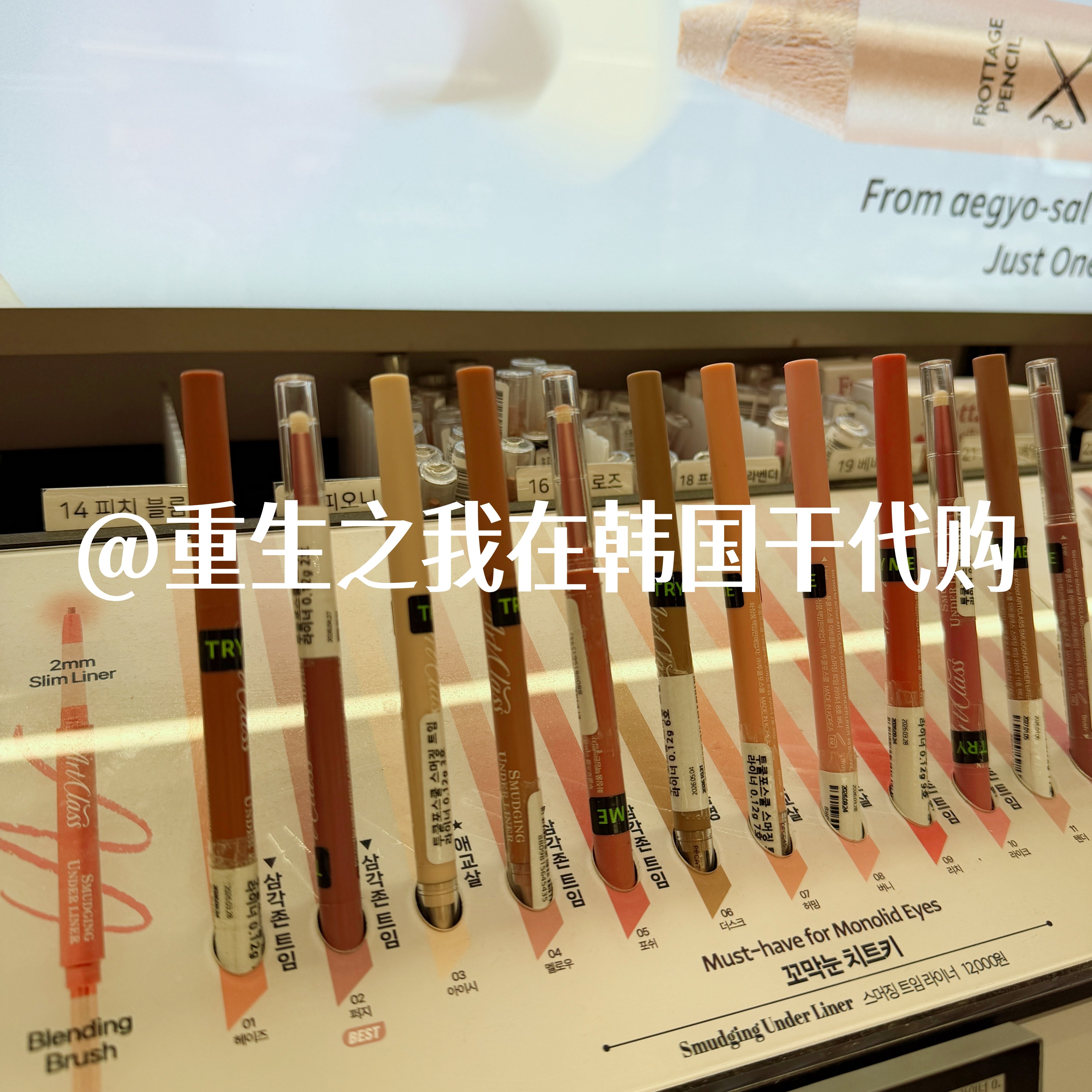 韩国涂酷卧蚕防水顺滑眼线笔