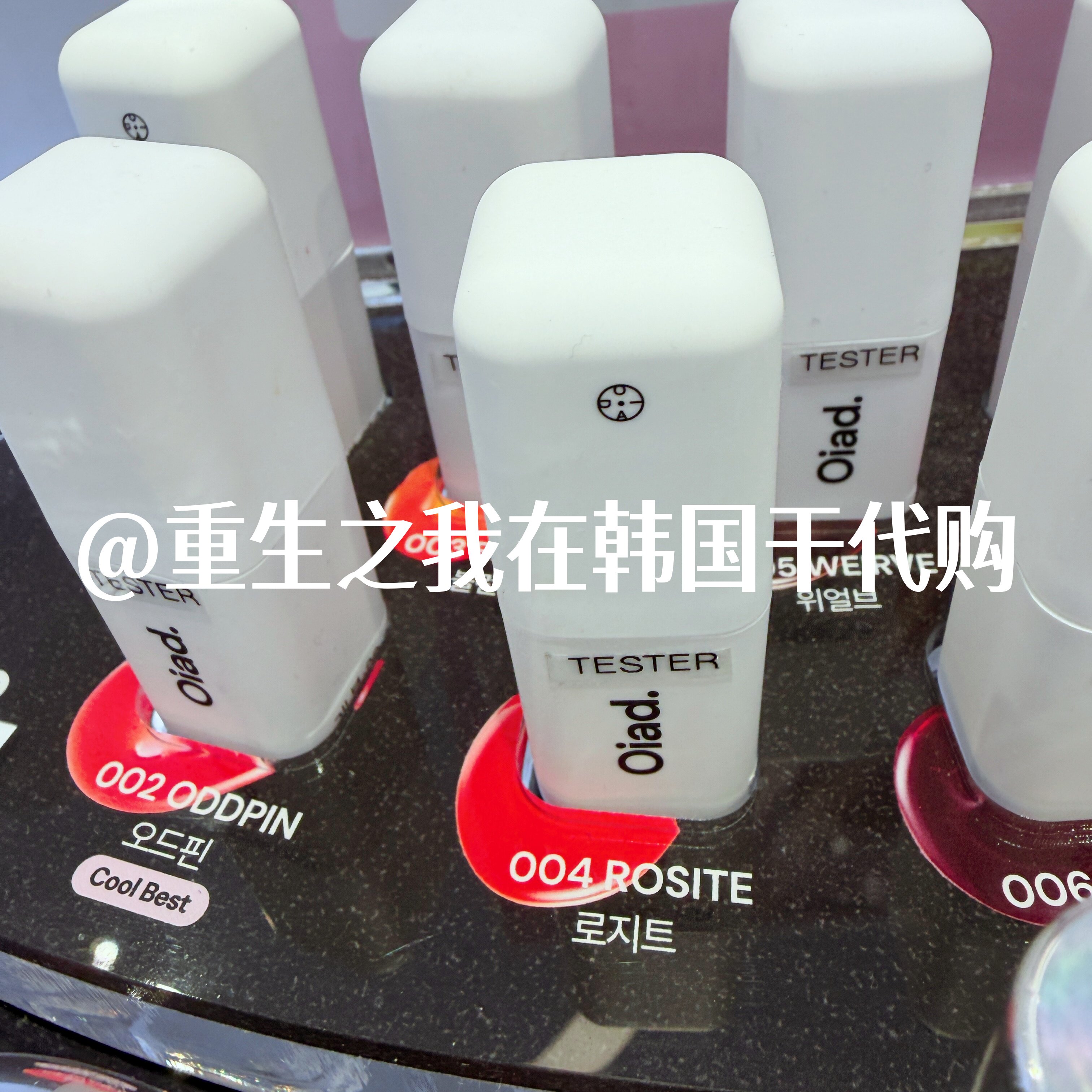 韩国oiad撕拉唇釉保湿持久