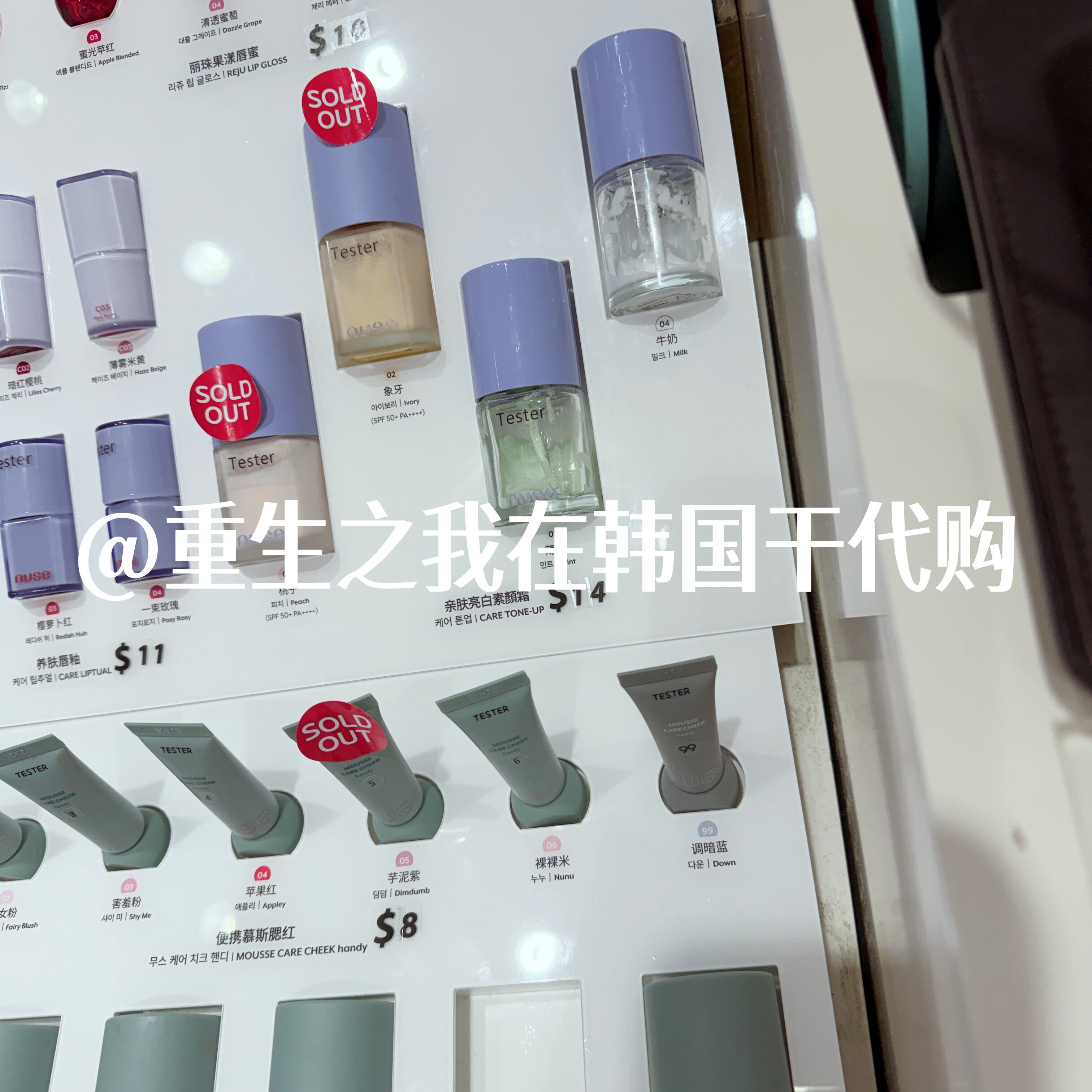 nuse慕斯腮红可调色哑光10g