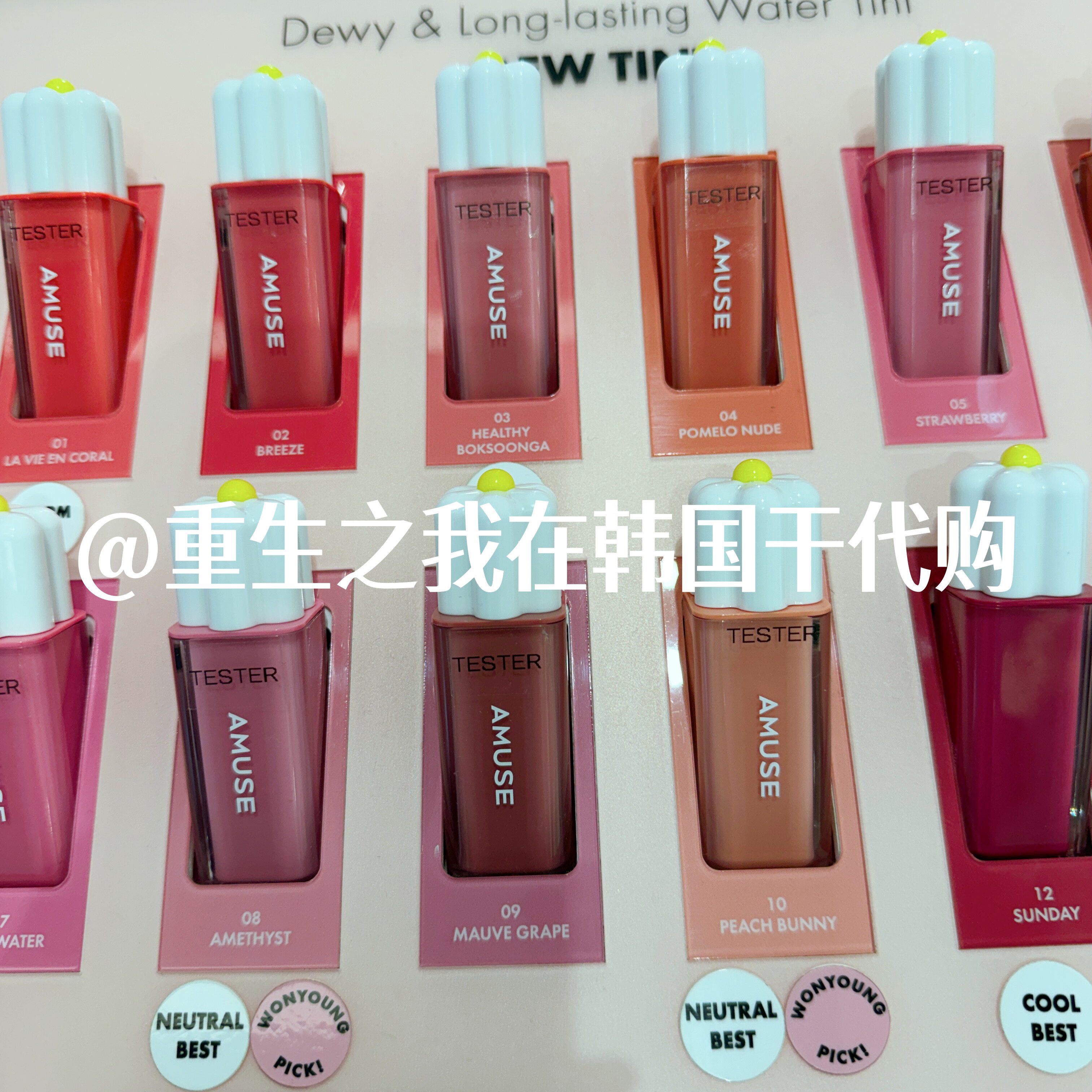 AMUSE小雏菊镜面水光唇釉