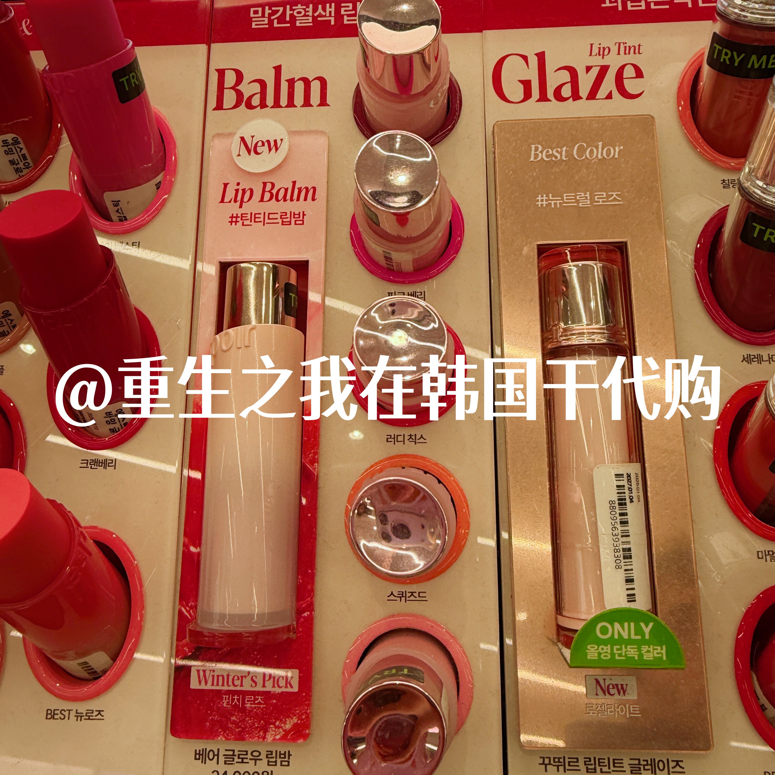 韩国艾丝珀有色润唇膏保湿滋润