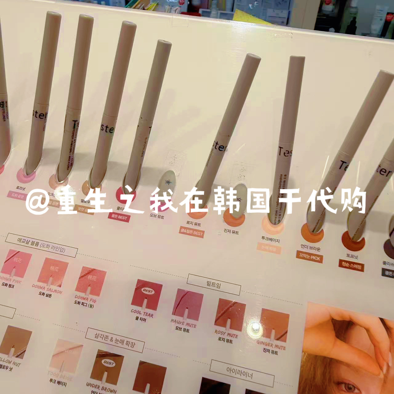 韩国TOOQ极细顺滑持久眼线胶笔