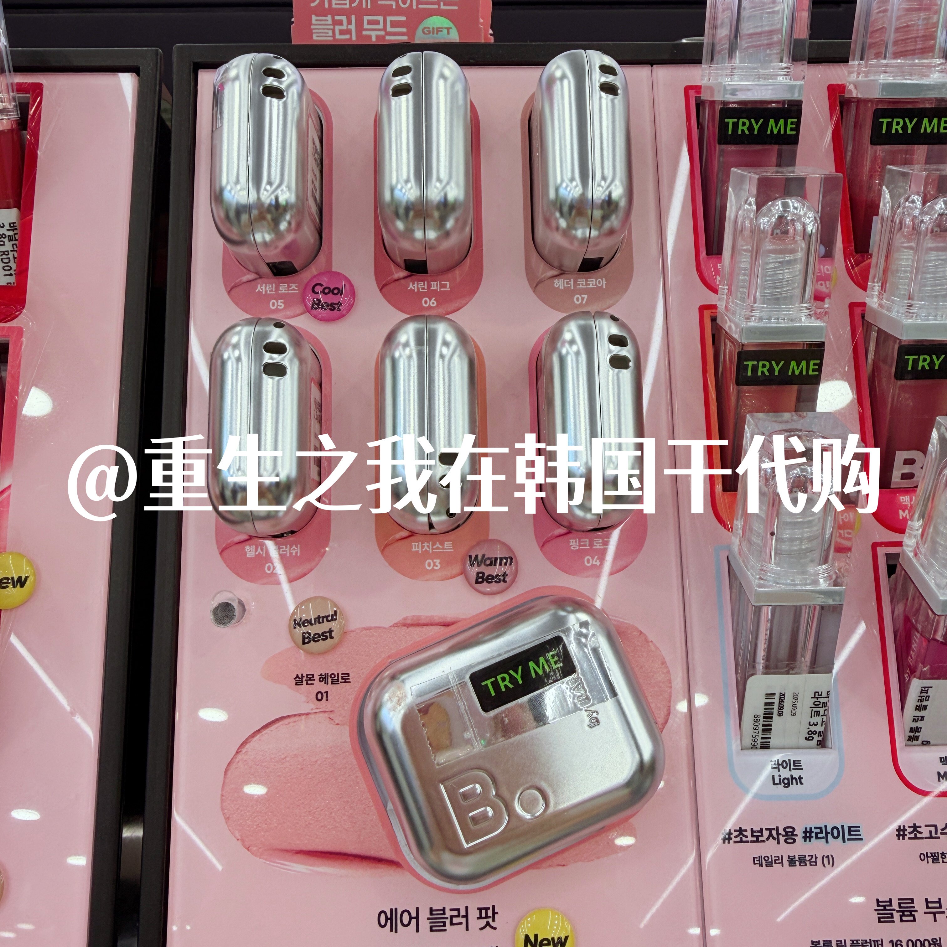 韩国芭妮兰两用唇夹腮红膏铁盒