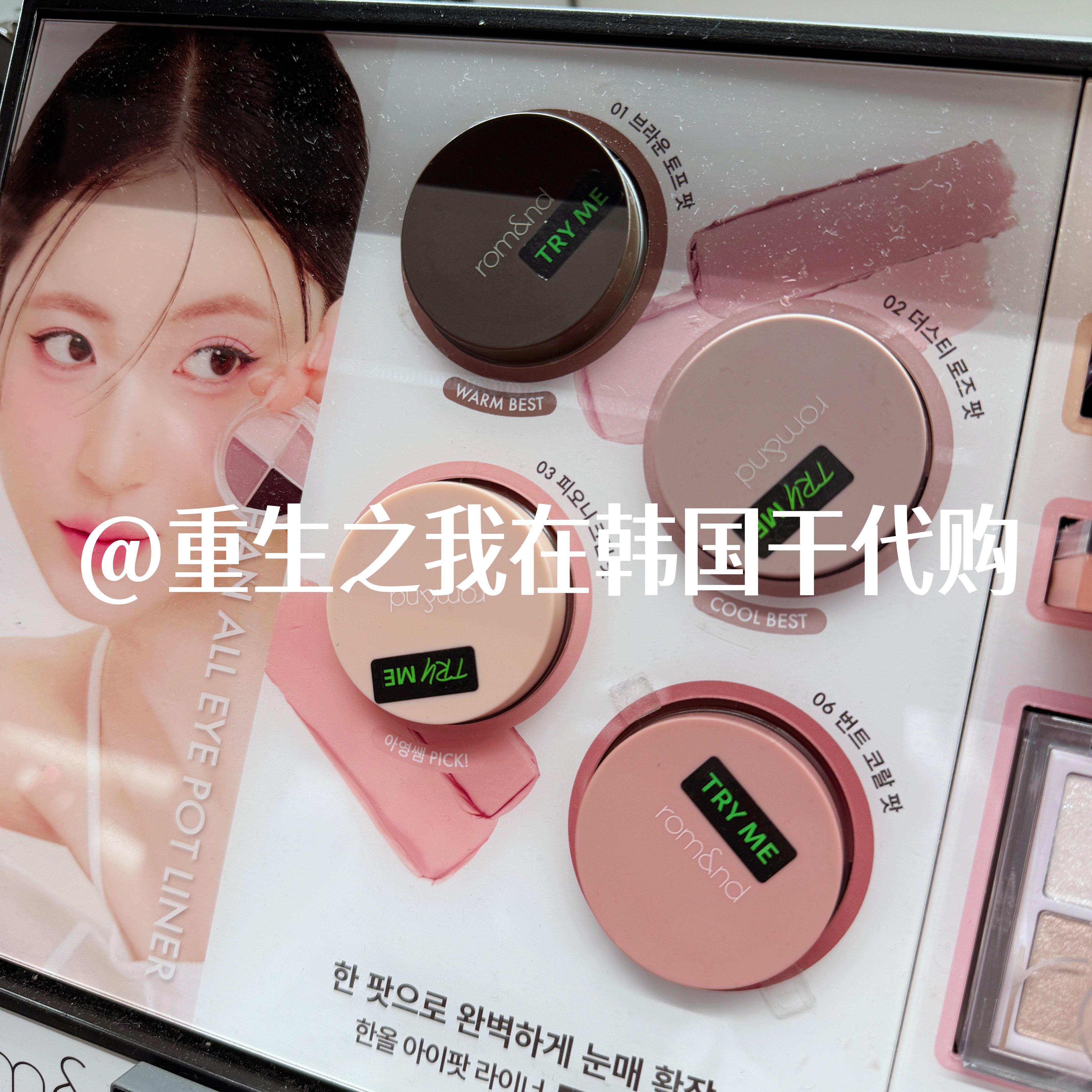 romand四色眼影膏持久显色易上色