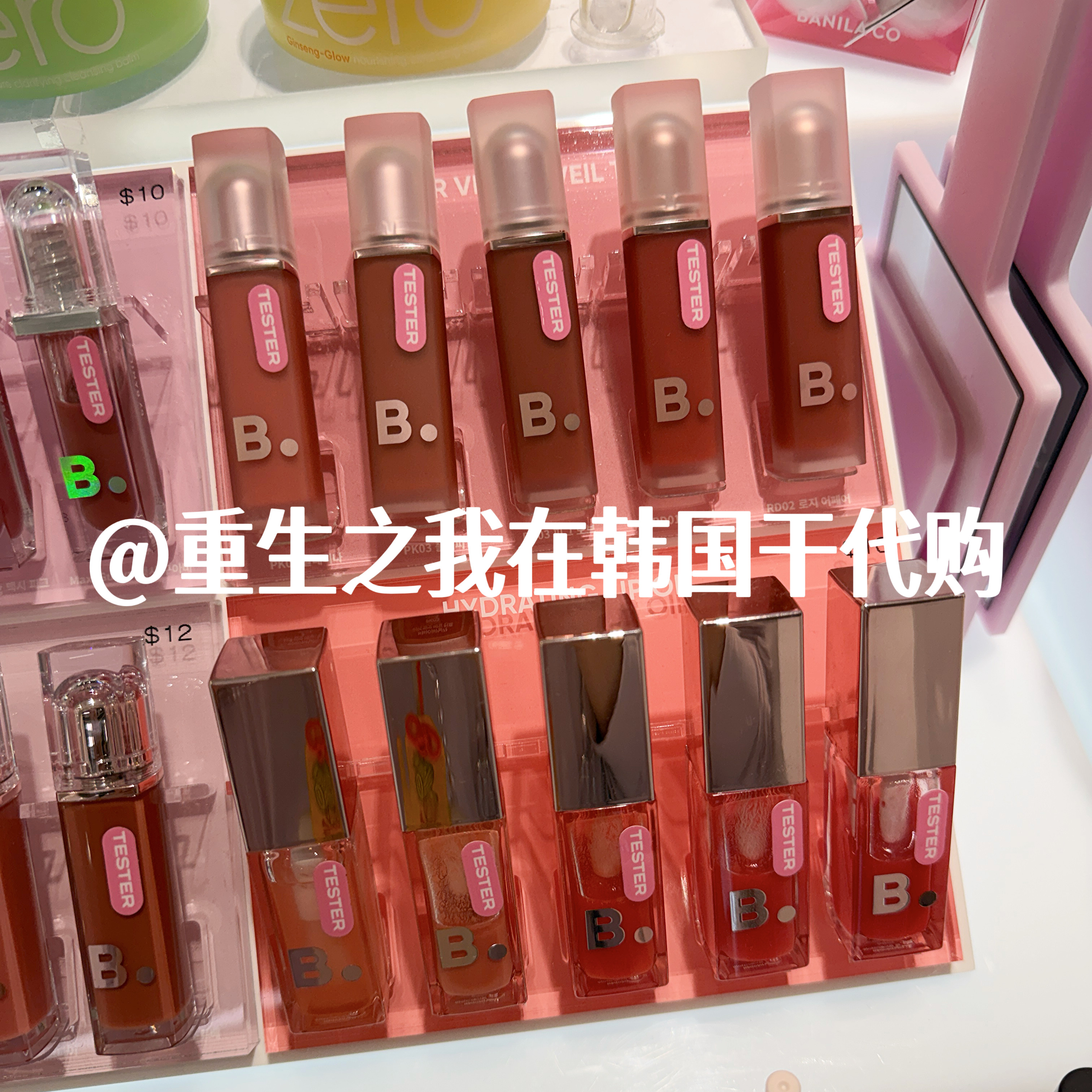 韩国芭妮兰丝绒哑光唇釉超顺滑