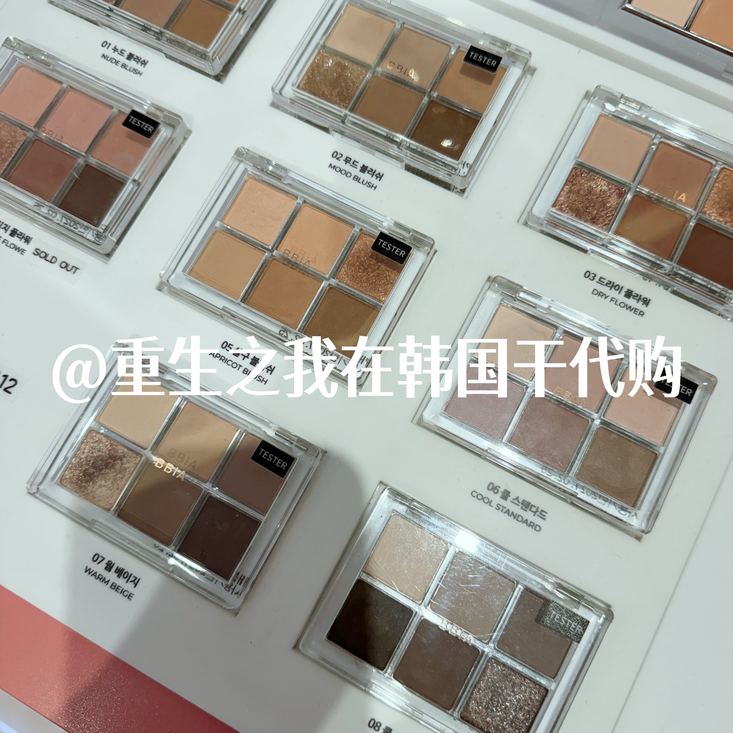韩国BBIA六色烟粉眼影盘