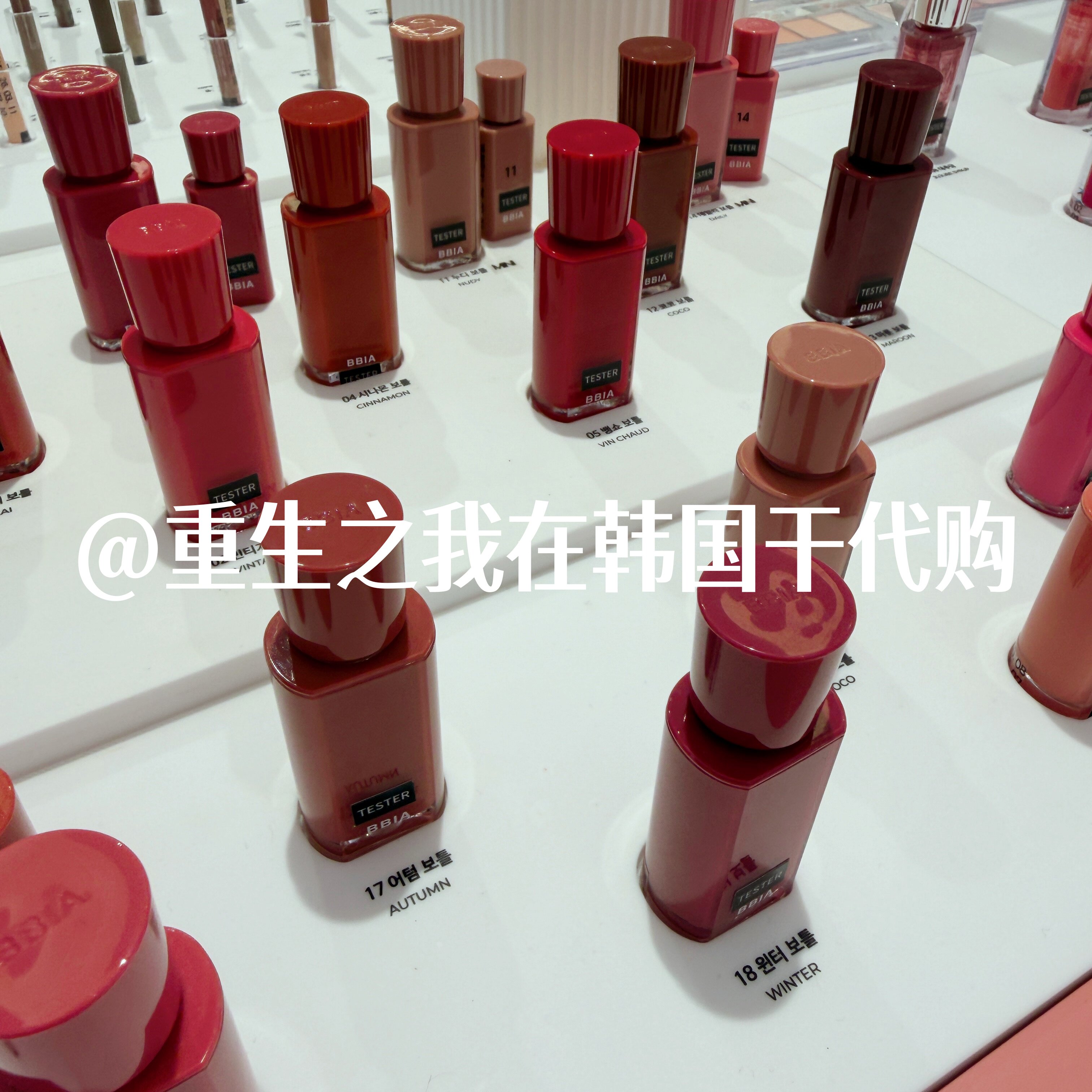 韩国BBIA镜面水光果汁唇釉