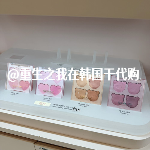韩国正品代曦可dasique新
