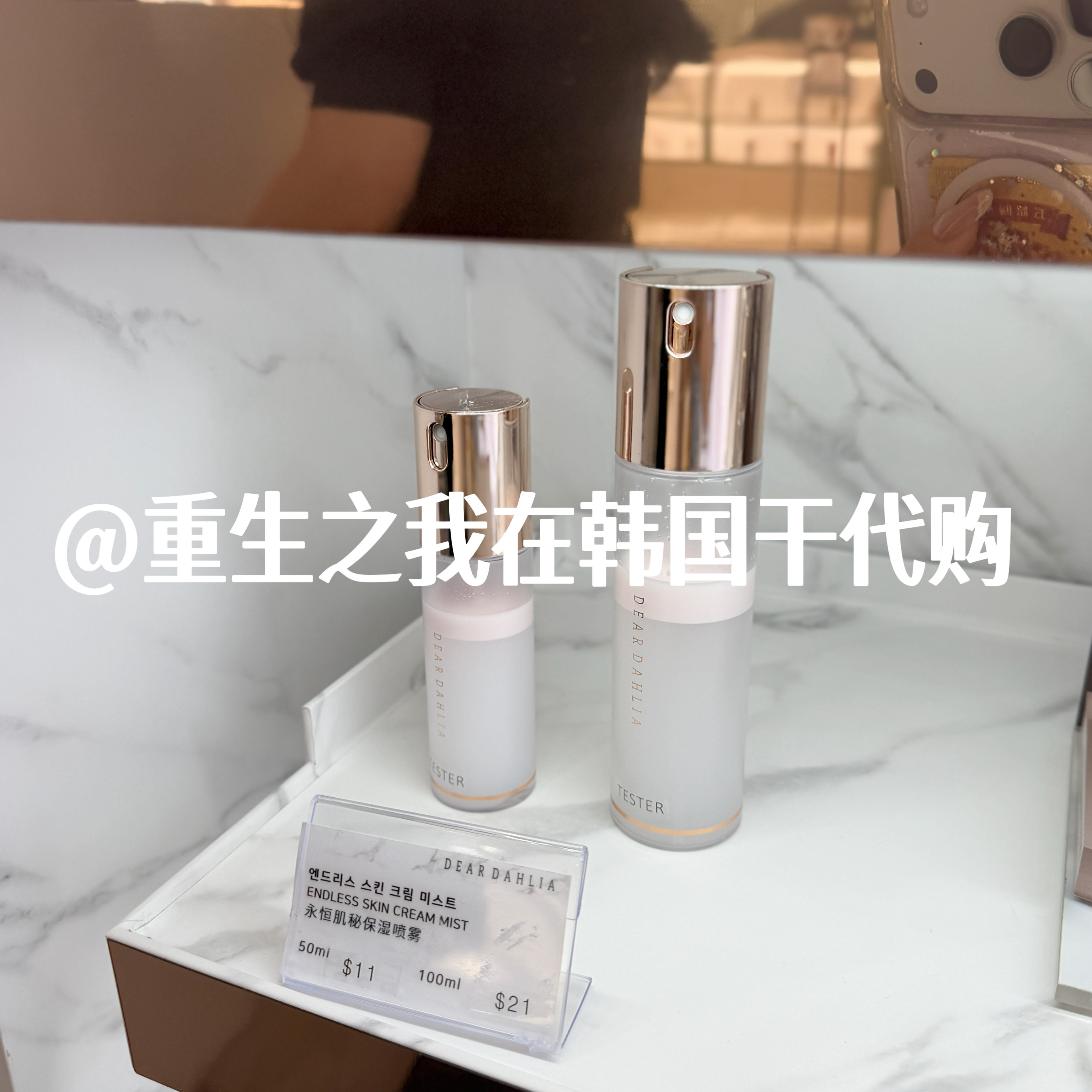 韩国正品dearhlia定妆喷