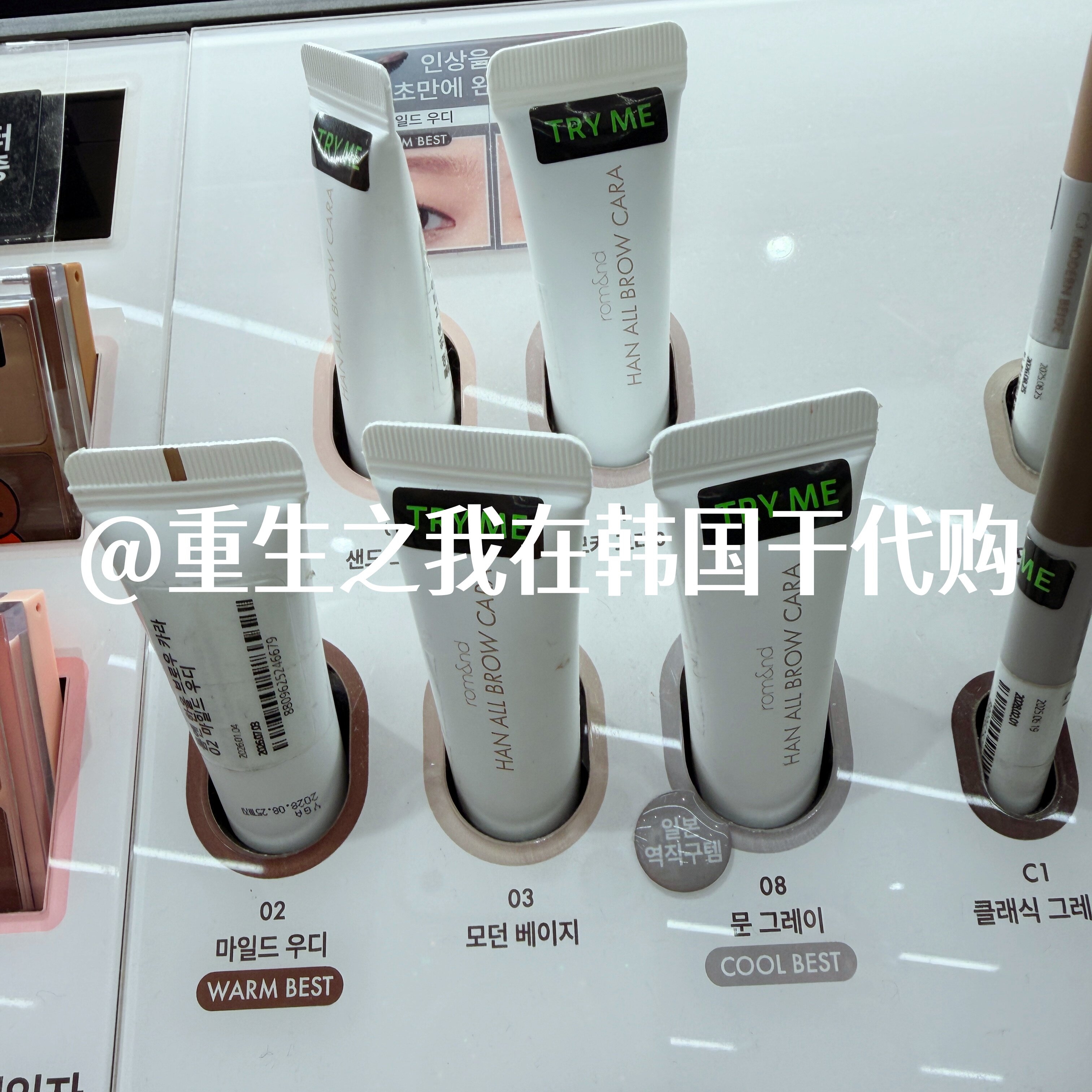 romand染眉膏小刷头持久不晕染