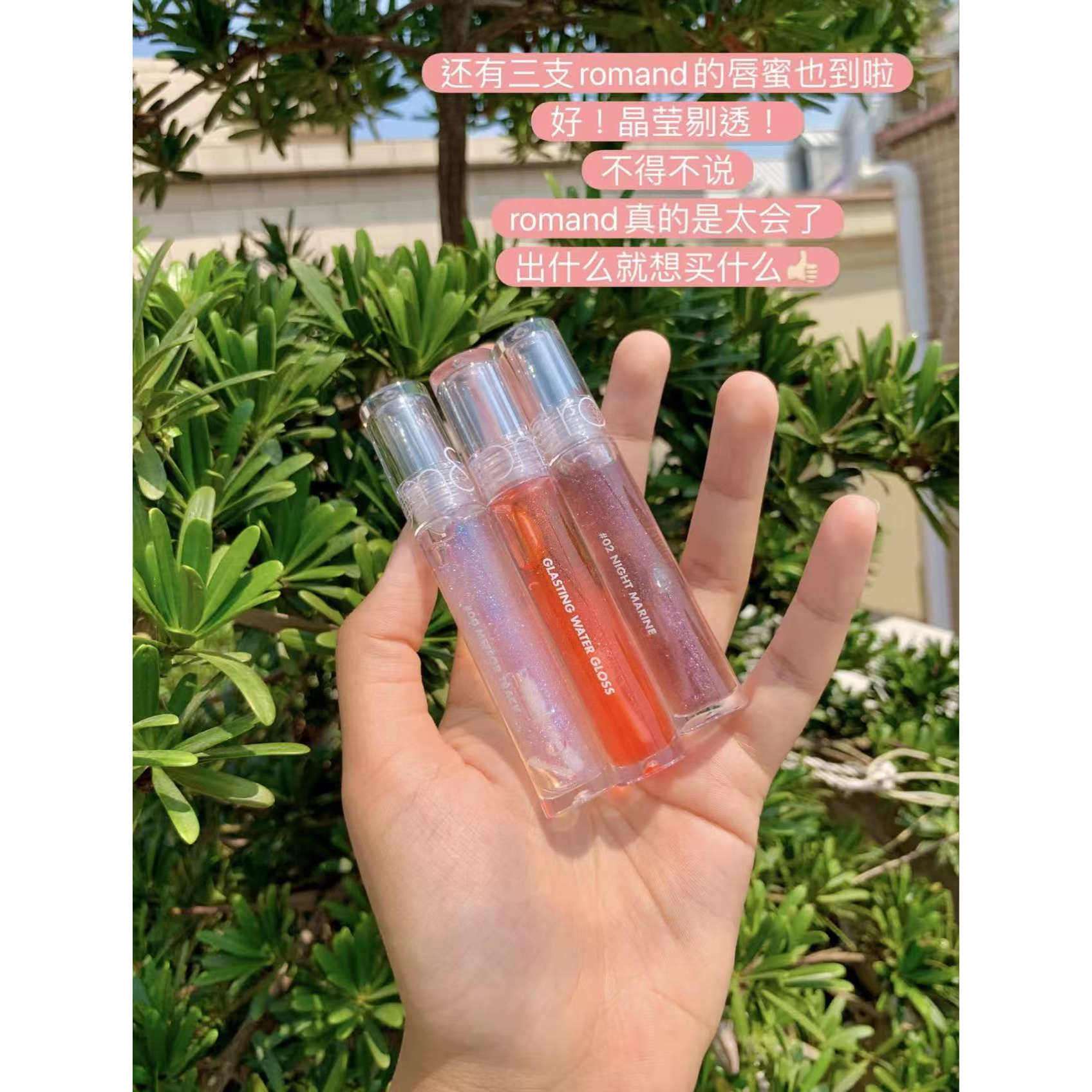 romand哑光玻璃唇蜜叠涂神器