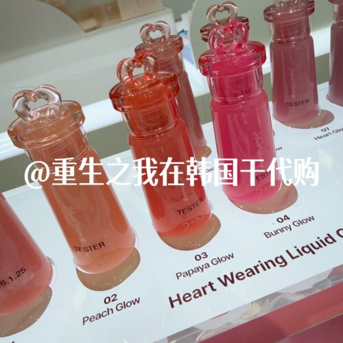 2aNHeartWearing保湿液体腮红
