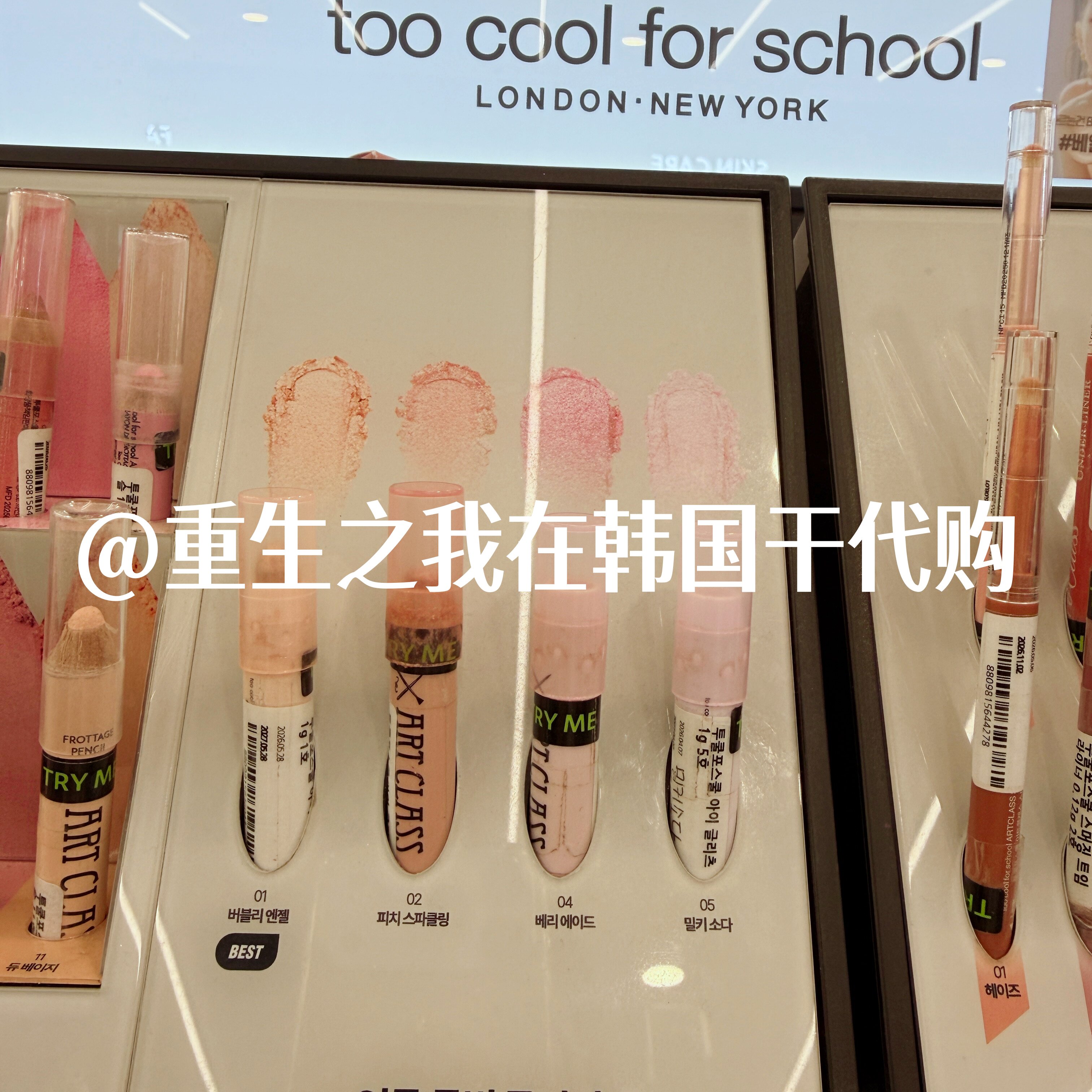 韩国正品涂酷卧蚕笔高光提亮