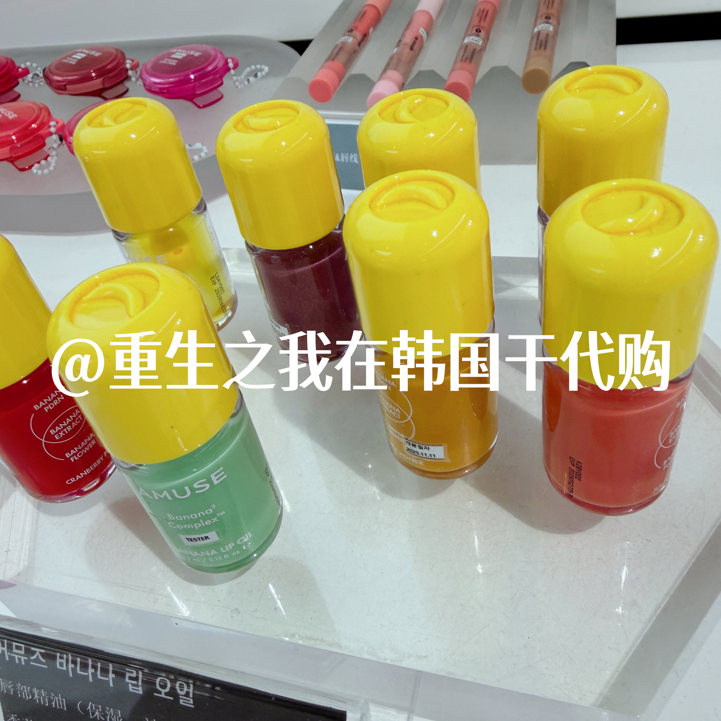 韩国AMUSE香蕉护唇油滋润保湿