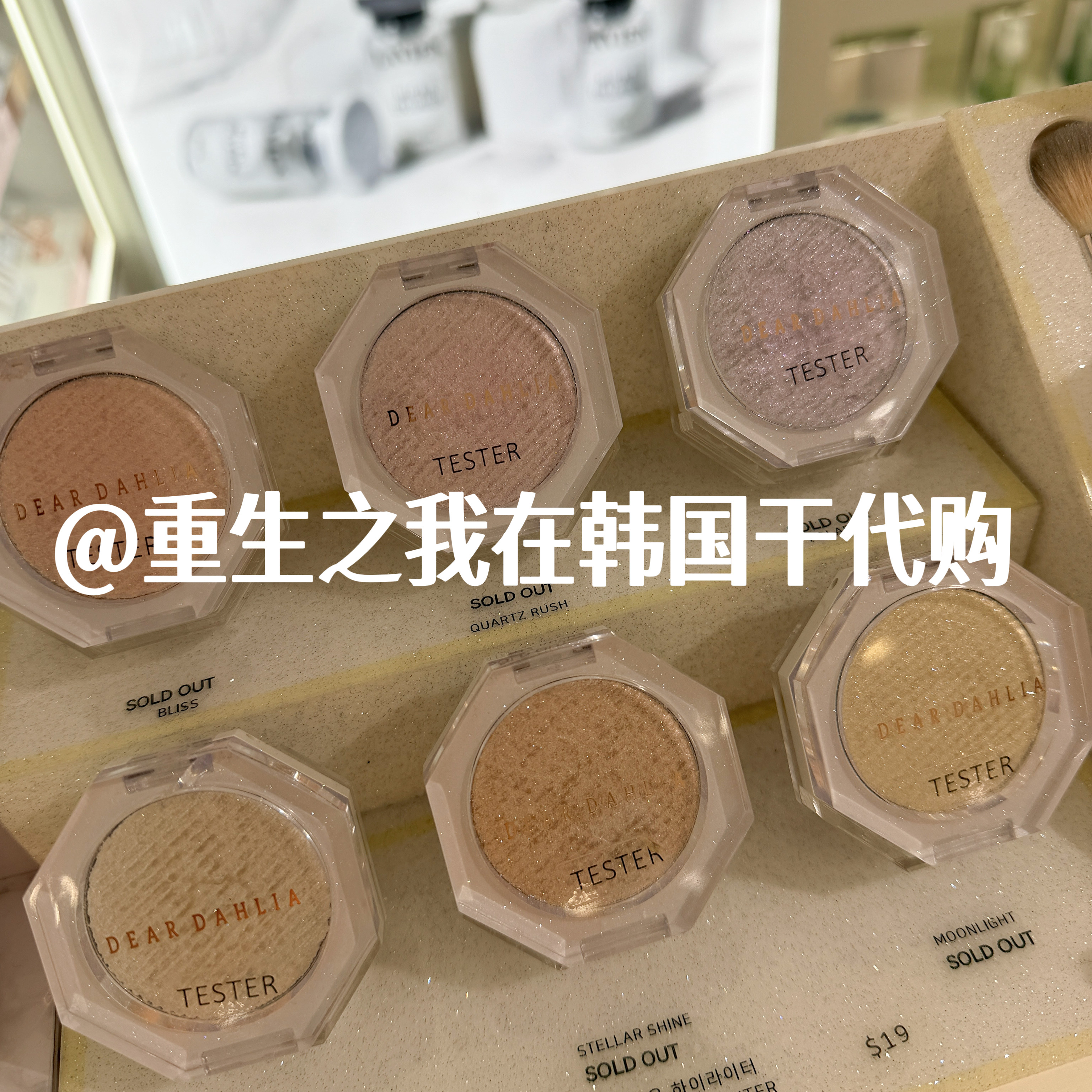 韩国正品DearhliGtzow水