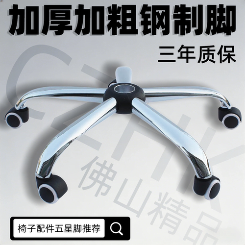 加厚五星脚带轮升降转椅静音耐压