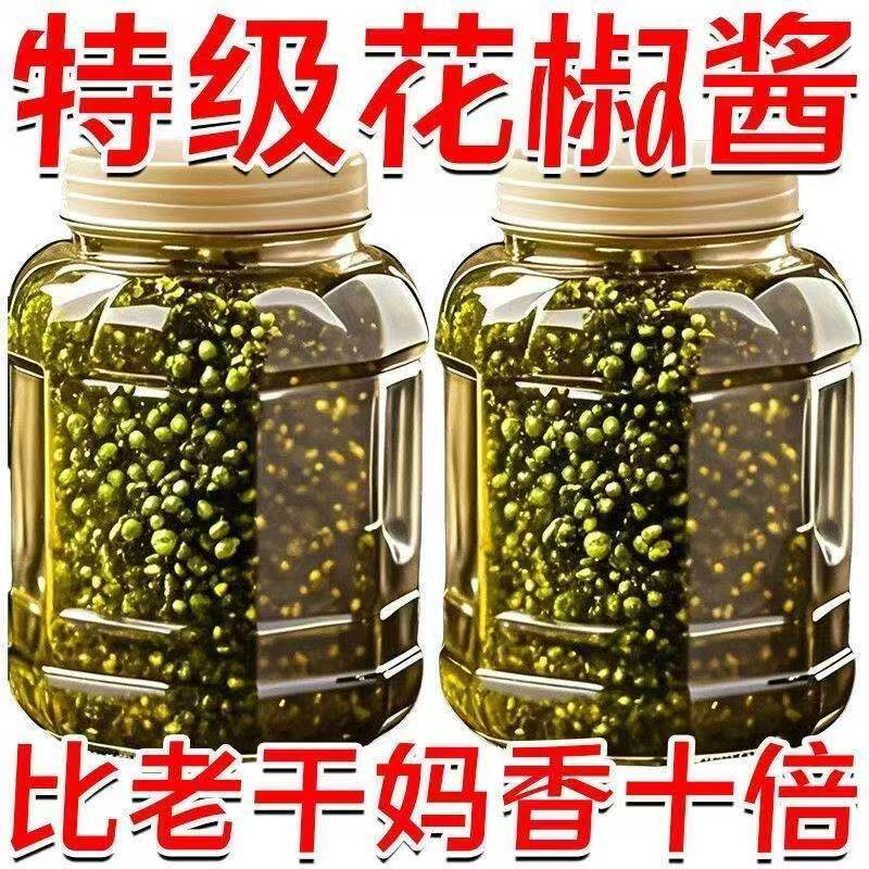 正宗花椒酱特麻四川特产麻香青花椒凉拌菜拌面酱料火锅底料藤椒酱