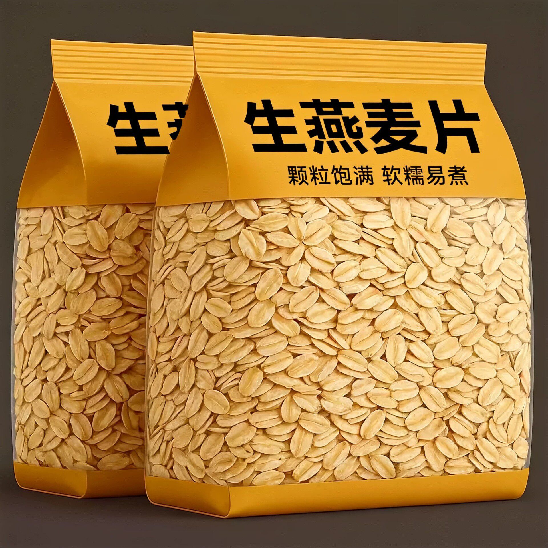 东北农家燕麦米25年新米生燕麦仁粒胚芽米粗粮早餐粥原料五谷杂粮