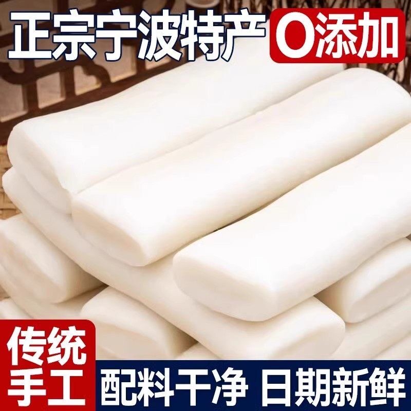 2斤超便宜】买10根送10根手工水磨年糕条水磨年糕炒年糕片条韩式