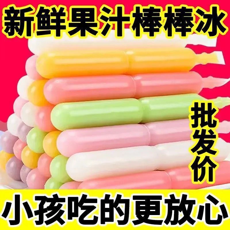 碎碎冰棒棒冰碎冰冰棒吸吸果冻吸吸冻果味果冻儿童怀旧零食大礼包