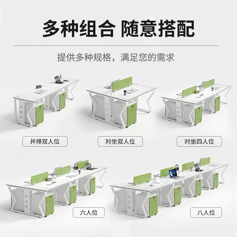 办公桌员工位简约职员桌椅组合1.4米工位卡座办公室果绿色电脑桌