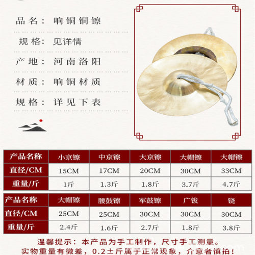 铜镲乐器腰鼓镲军鼓镲大帽镲大中小京镲铙广钹锣鼓镲全套专业手工
