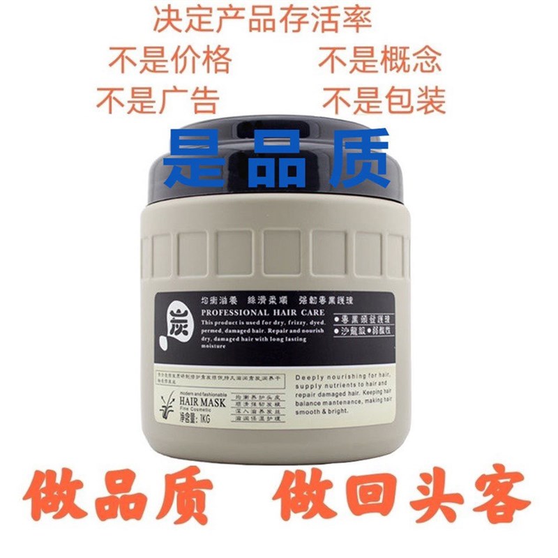 凯捷炭丝滑强韧护理焗油膏深层护理免蒸发膜倒膜护发柔顺受损发膜