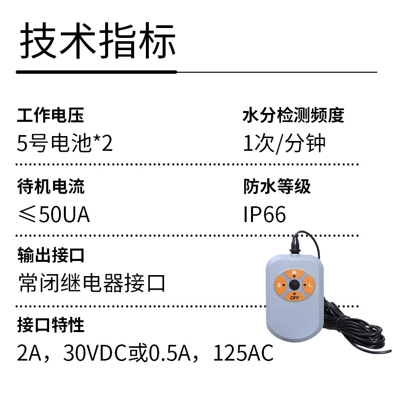 土壤湿度传感器水分仪灌溉传感器水分感应器灌溉控制器土壤检测仪