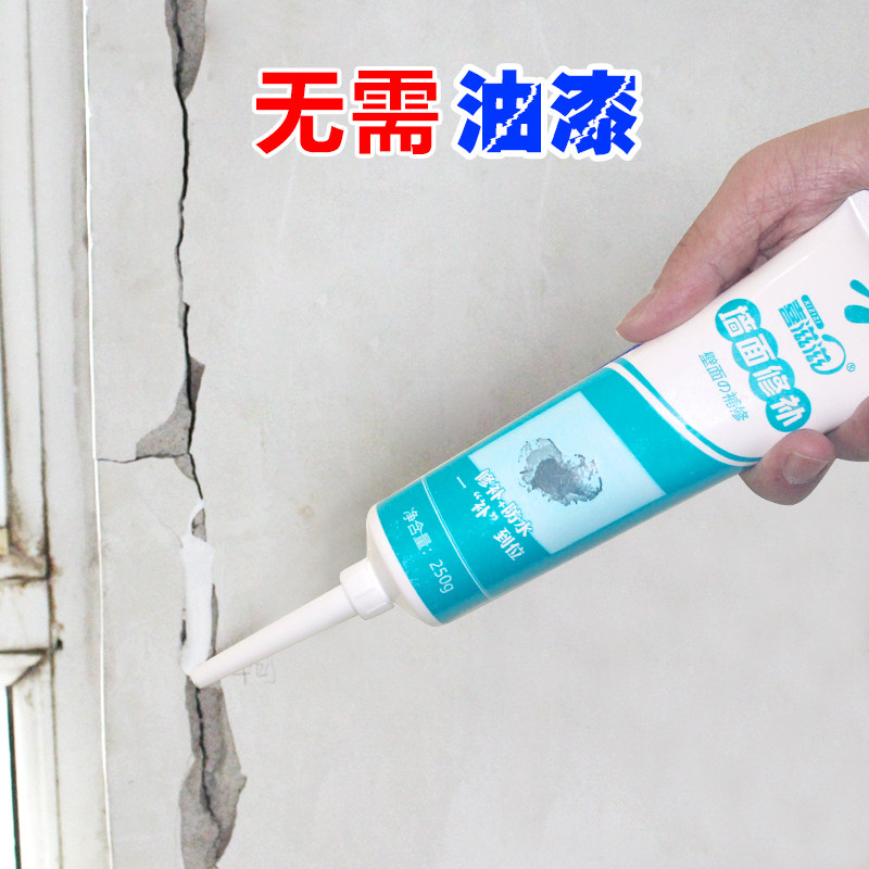 补墙膏墙面翻新修补白色腻子粉补洞裂缝掉皮家用防水胶粉刷墙涂料