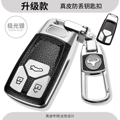 2024款奥迪A4L钥匙套高档一汽全新A4L专用钥匙包全包壳男女网红扣
