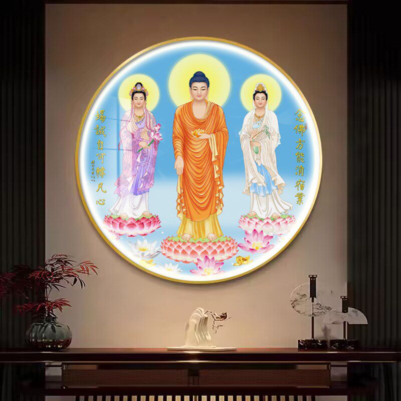 圆形框西方三圣画像阿弥陀佛站像挂画接引图观世音大势至菩萨佛像