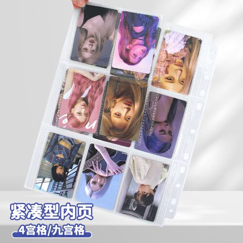 萌key卡册内页紧凑3寸4格二四九宫格7孔韩专辑小卡7孔高透收纳册