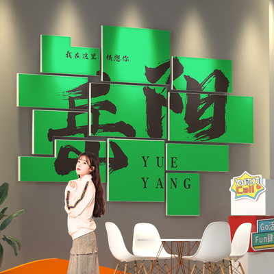 岳阳网红拍照区布置墙城市地名打卡露营风装饰背景墙餐饮火锅店