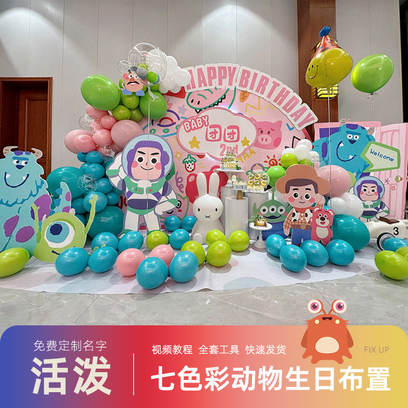 小怪兽主题生日场景布置男女孩宝宝一二周岁百天气球装饰kt板背景