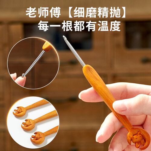 不锈钢精抛针头月亮兔黄檀柄钩针初学者手工打磨diy钩针工具全套