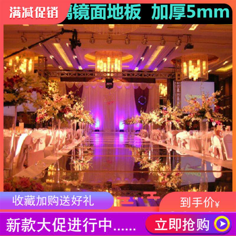 新款反复使用5mm钢化镜面玻璃地板折叠舞台镜面地毯婚庆道具新款