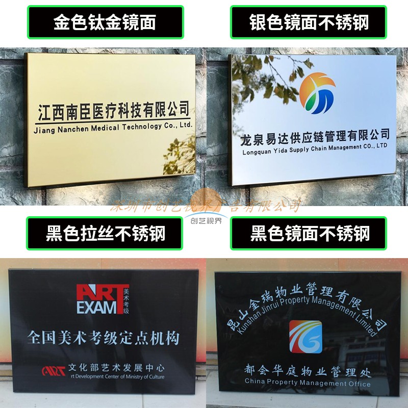 不锈钢公司牌铭牌招牌挂牌弧面腐蚀广告门牌厂牌企业牌匾定制定做
