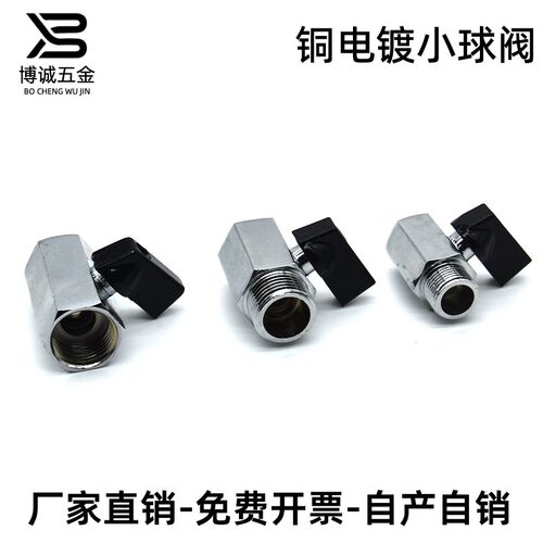 微型小球阀迷你铜球阀气动水管内外丝球阀短柄球阀1分2分3分4分