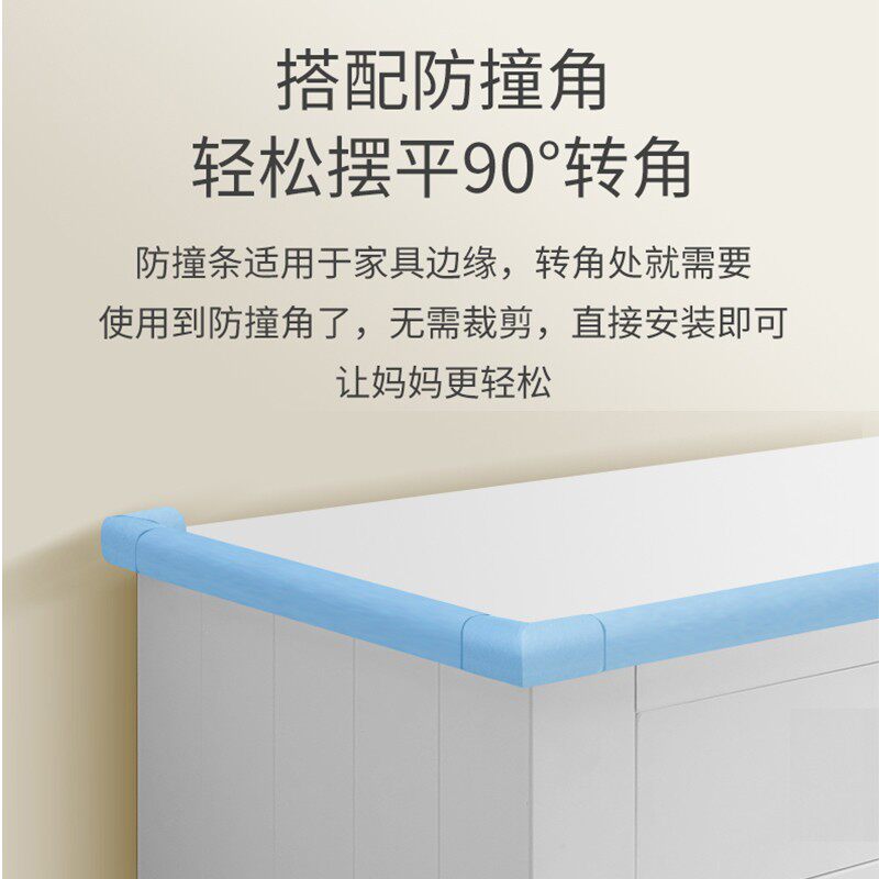 桌条贴木床包边桌面防硌手桌子围边条防撞条免贴无痕儿童防啃咬磕