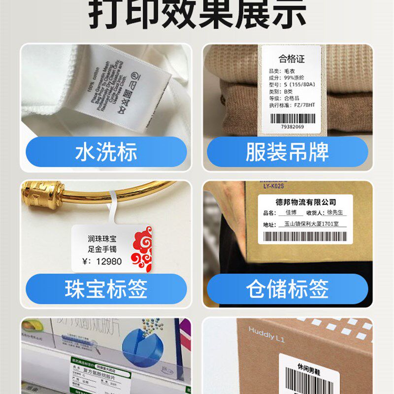 唛头打印机固定资产标签亚银纸标牌条码防水不干胶铭牌机铜版纸哑