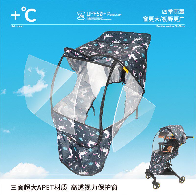 遛娃神器保暖罩防风罩婴儿推车雨罩通用型透气冬季雨衣挡风遮雨被