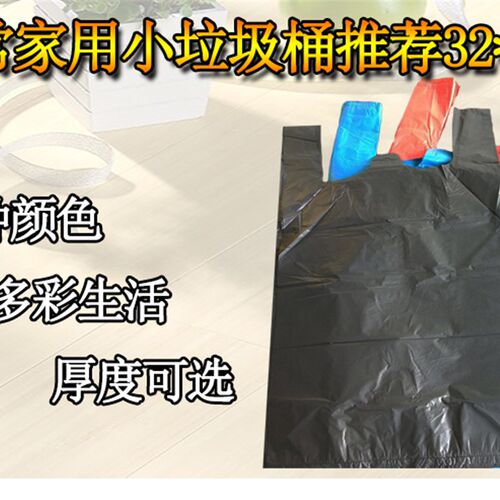 家用手提垃圾袋背心袋小中大号加厚黑色马甲袋塑料袋批包邮发厨房