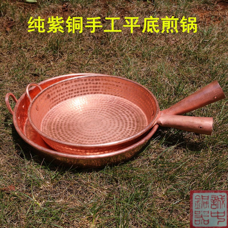 手工加厚紫铜平底锅 纯铜平底煎锅 铜炒锅烤肉锅 煎锅家用