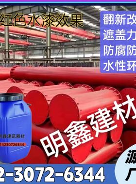 木工工业水漆钢结构油漆金属漆防腐防锈漆彩钢瓦翻新钢管黄色水漆