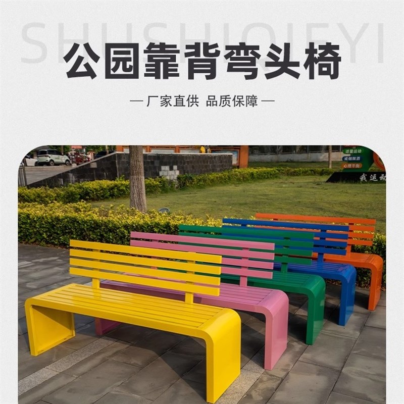 公园椅户外长椅室外园林铁艺座椅广场社区学校长条凳幼儿园彩色凳