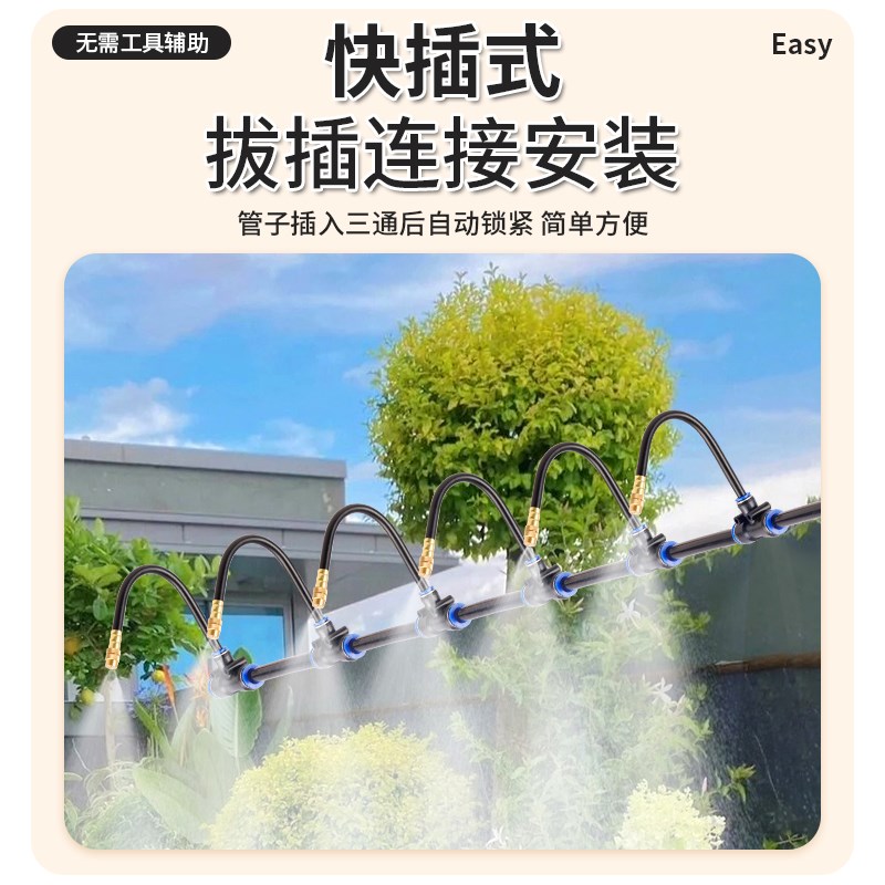 水泵万向可调雾化喷头自动浇水器降温喷淋浇花灌溉神器除尘打药器