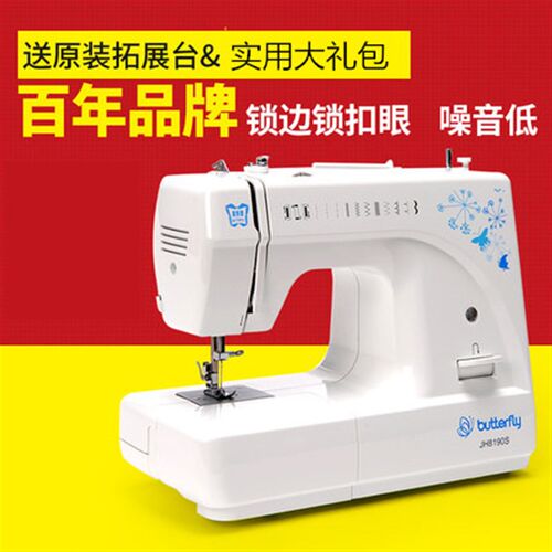 蝴蝶牌缝纫机8290家用多功能锁边小型电动吃厚8190SA台式锁眼自动
