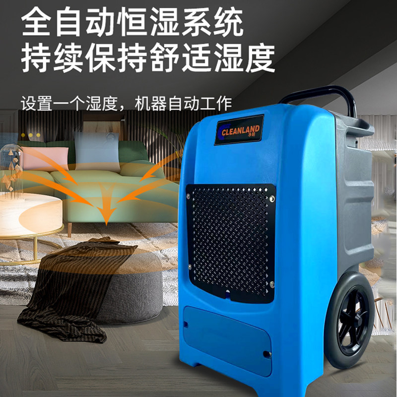 净朗70L除湿机工业大型商用大功率地下室仓库家用吸湿器除潮防潮