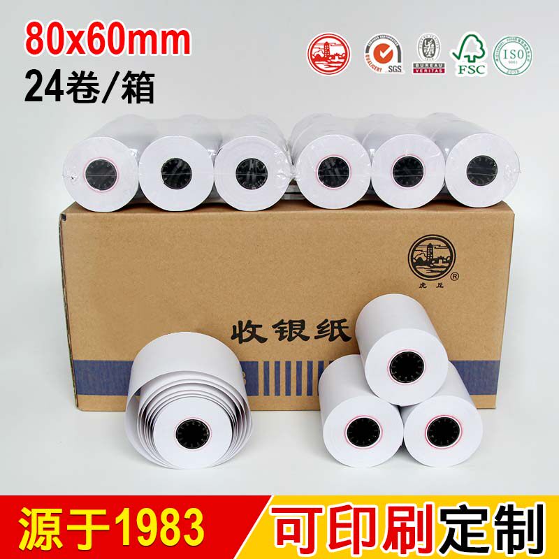 虎丘热敏纸80x60 24卷小票打印纸点餐纸热敏收银纸80mm排队叫号机