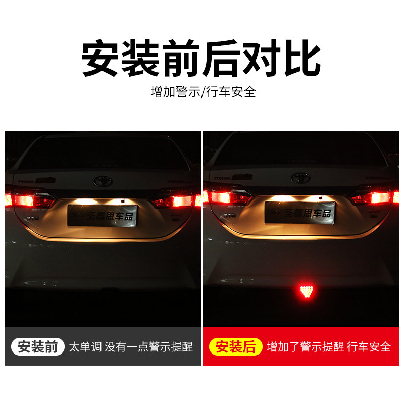 汽车领航灯通用改装后唇车尾警示爆闪灯车用防追尾爆闪刹车巡航灯
